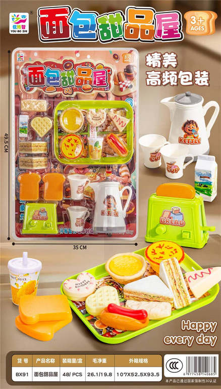 面包甜品屋