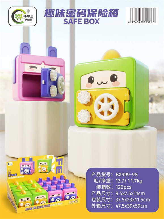 趣味密码保险箱12PCS