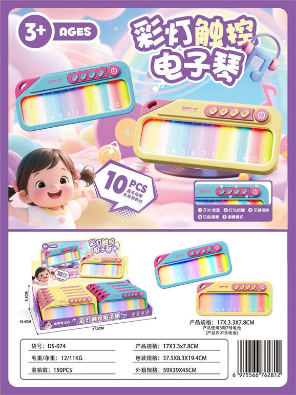 彩灯触控电子琴