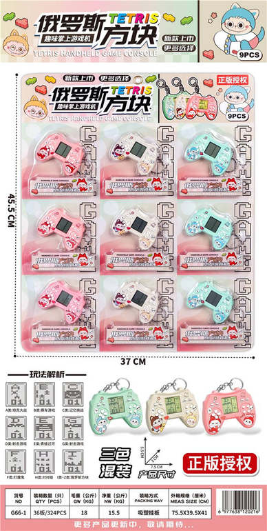 游戏机（俄罗斯方块）9PCS 三色混装