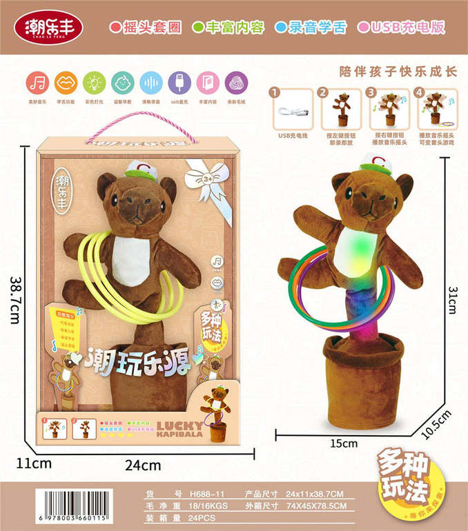 智能摇头套圈多种玩法