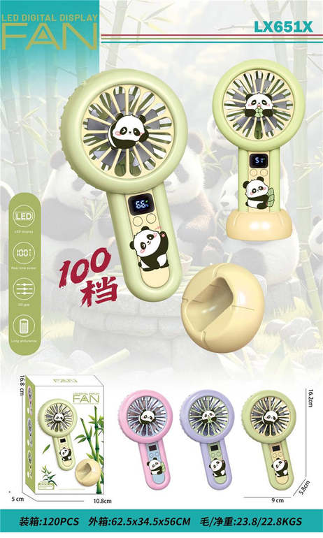 手持风扇带底座