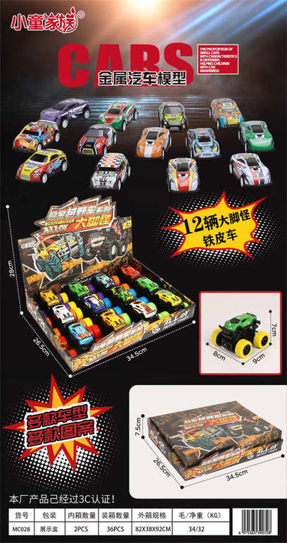 大脚怪铁皮合金车12PCS