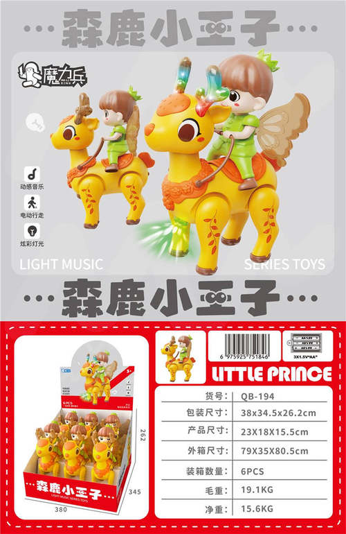 森鹿小王子6PCS