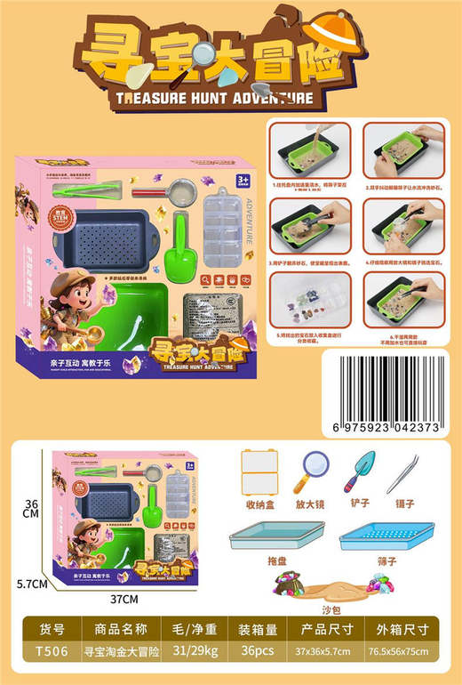 宝石淘金大冒险