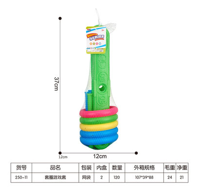 套圈游戏套体育玩具