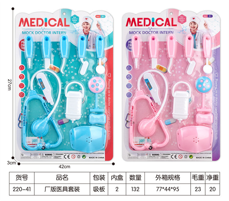 厂版医具套装医具玩具过家家玩具