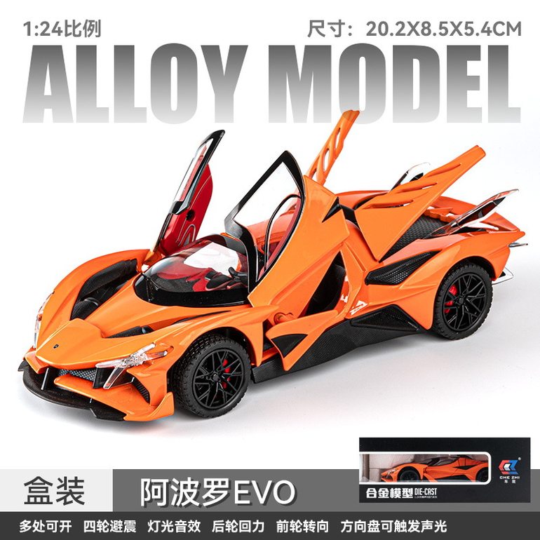 1:24阿波罗EVO（泡沫盒）