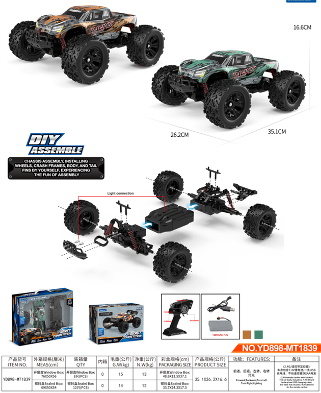 1:12皮卡拼装高速车遥控车玩具