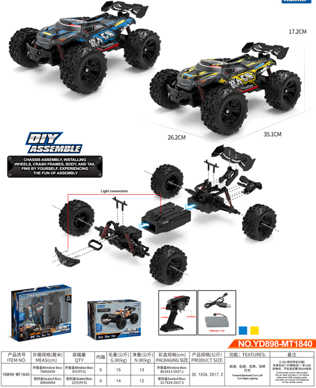 1:12皮卡拼装高速车遥控车玩具