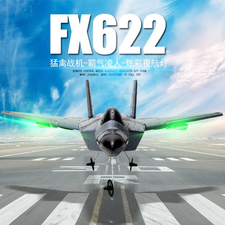 飞熊FX622遥控飞机 固定翼遥控滑翔机 小号F22战斗机航模玩具