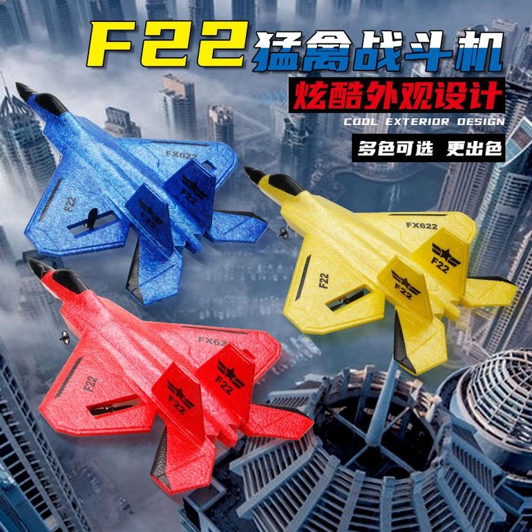 飞熊FX622遥控飞机 F22战斗机固定翼飞机