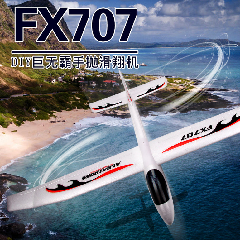 飞熊FX707超大型手抛滑翔机 固定翼epp泡沫飞机 儿童航模玩具