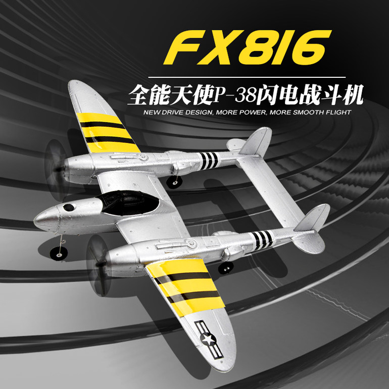 飞熊FX816遥控滑翔机 P38闪电战斗机 RC 遥控飞机玩具