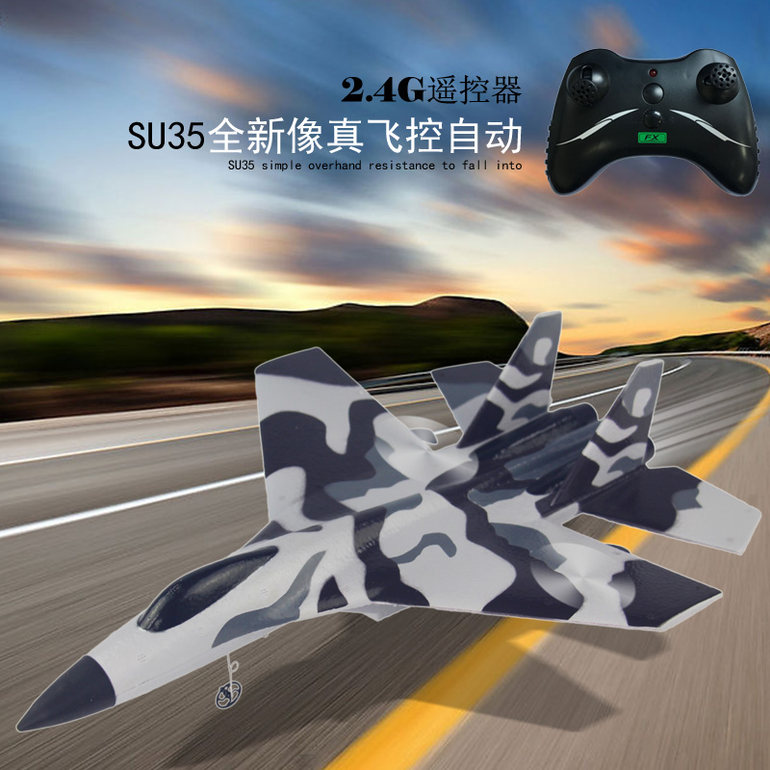 飞熊FX820迷彩 中型SU35战斗机 遥控滑翔机 RC 遥控飞机玩具
