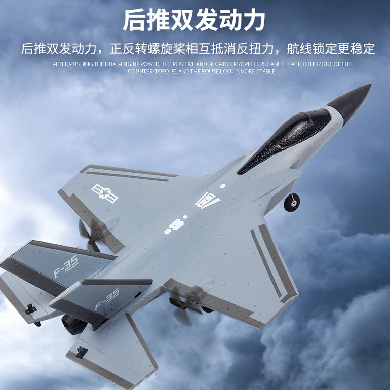 飞熊FX835 中型F35战斗机 遥控滑翔机 RC 遥控飞机玩具