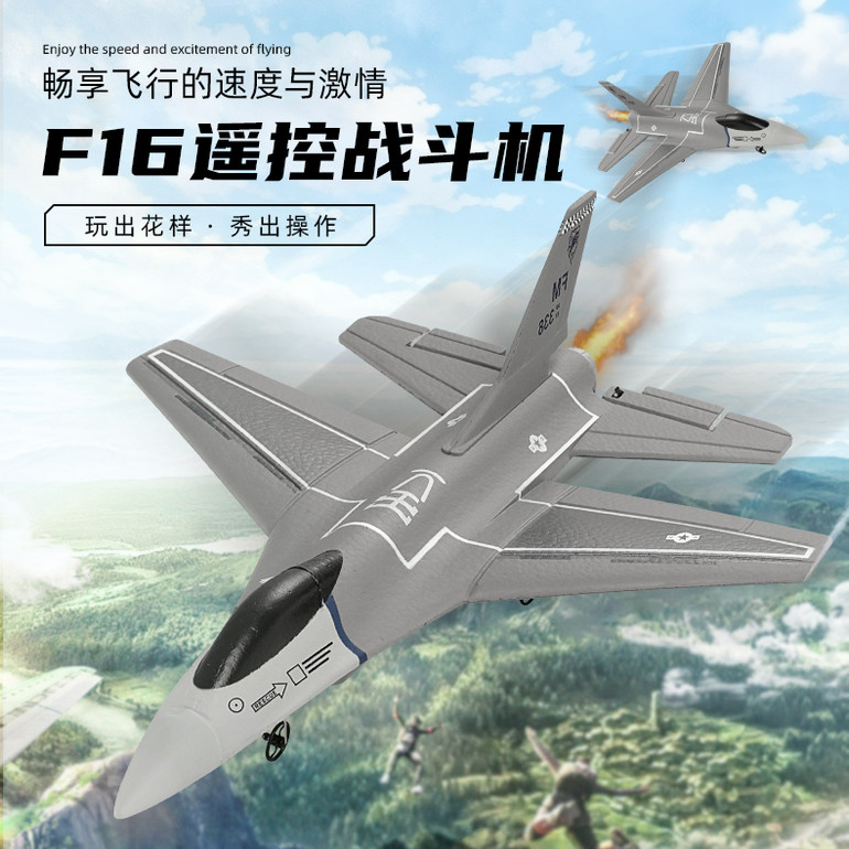 飞熊FX8823三通道F16战斗机 固定翼航模遥控飞机 RC