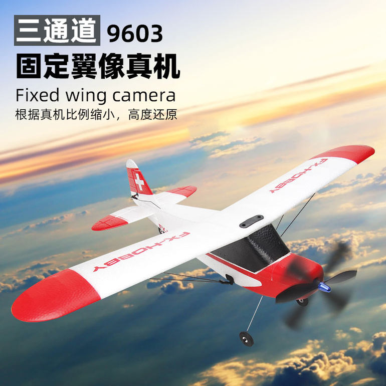 飞熊FX9603 三通道J3像真机 固定翼遥控飞机 电动无刷电机航模玩具