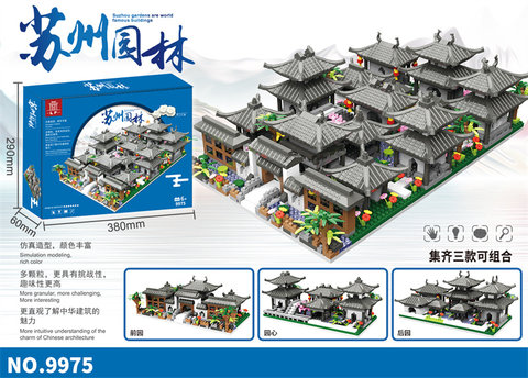 苏州园林后园积木玩具益智玩具