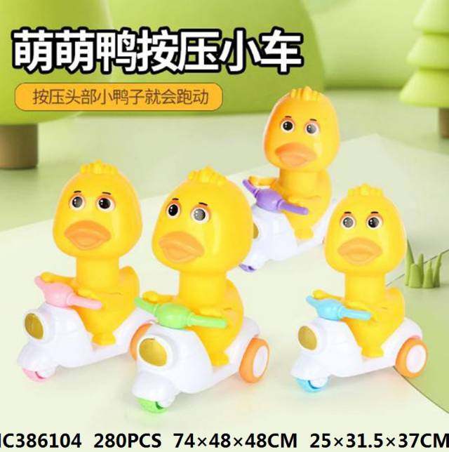 按压鸭子摩托车