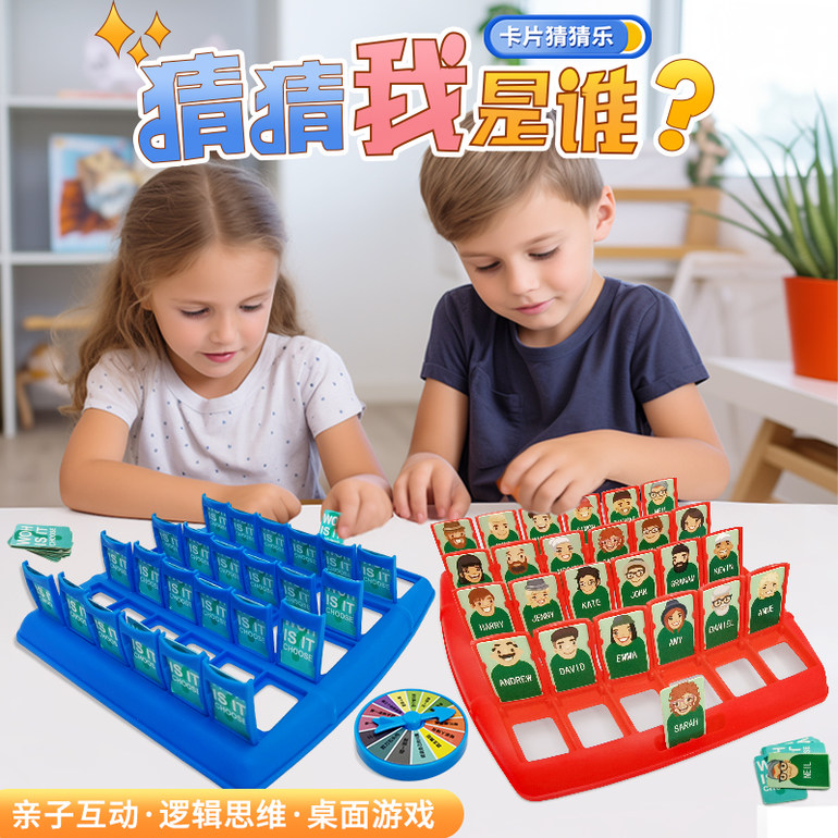 猜猜我是谁桌面游戏卡牌