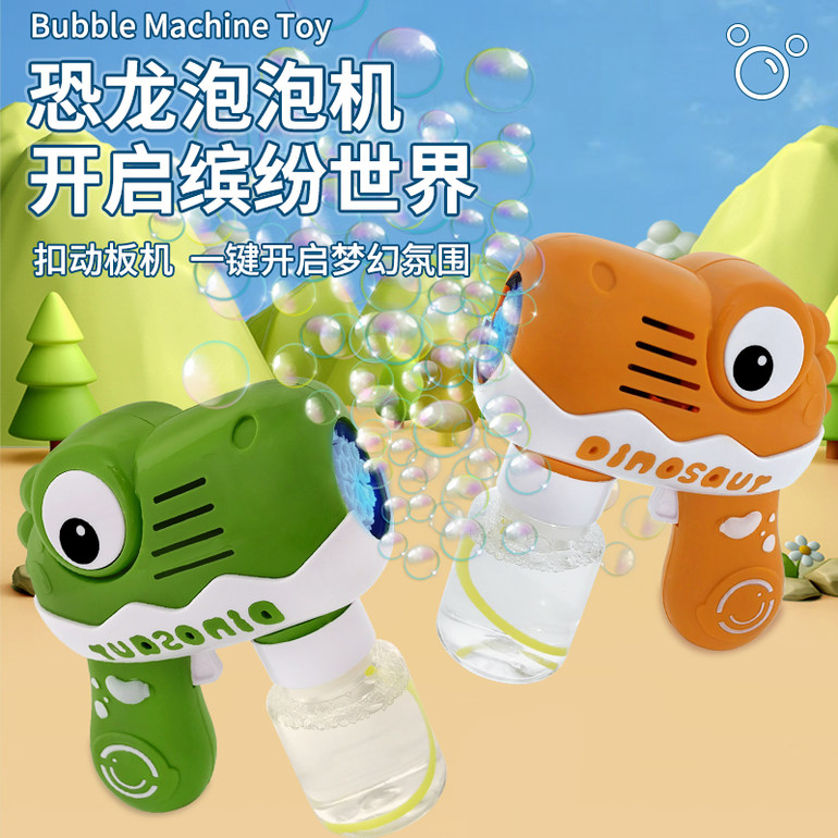 电动灯光音乐恐龙泡泡枪