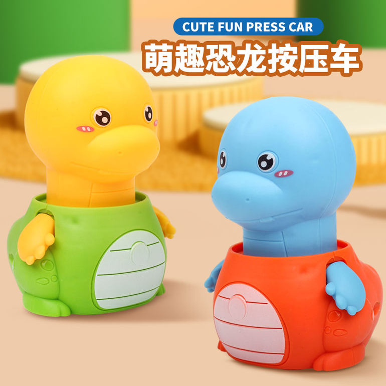 按压惯性恐龙车