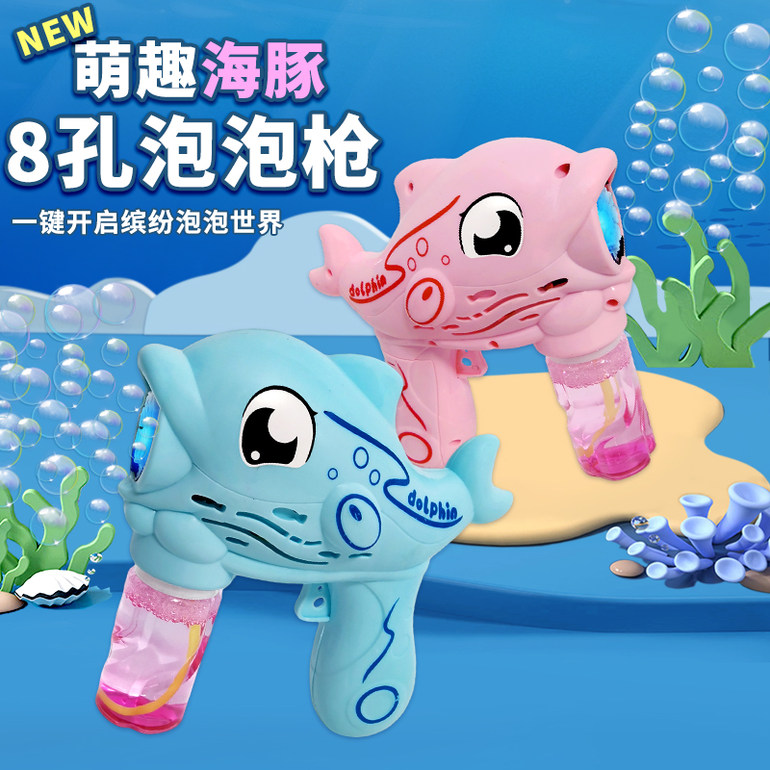 8孔电动海豚泡泡枪