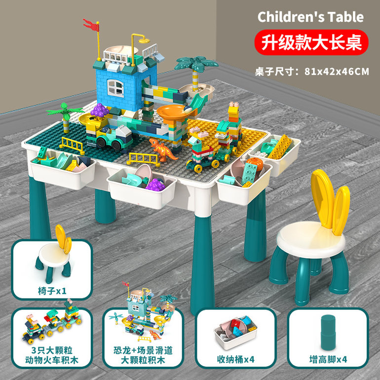 儿童积木桌子益智玩具拼装大颗粒积木