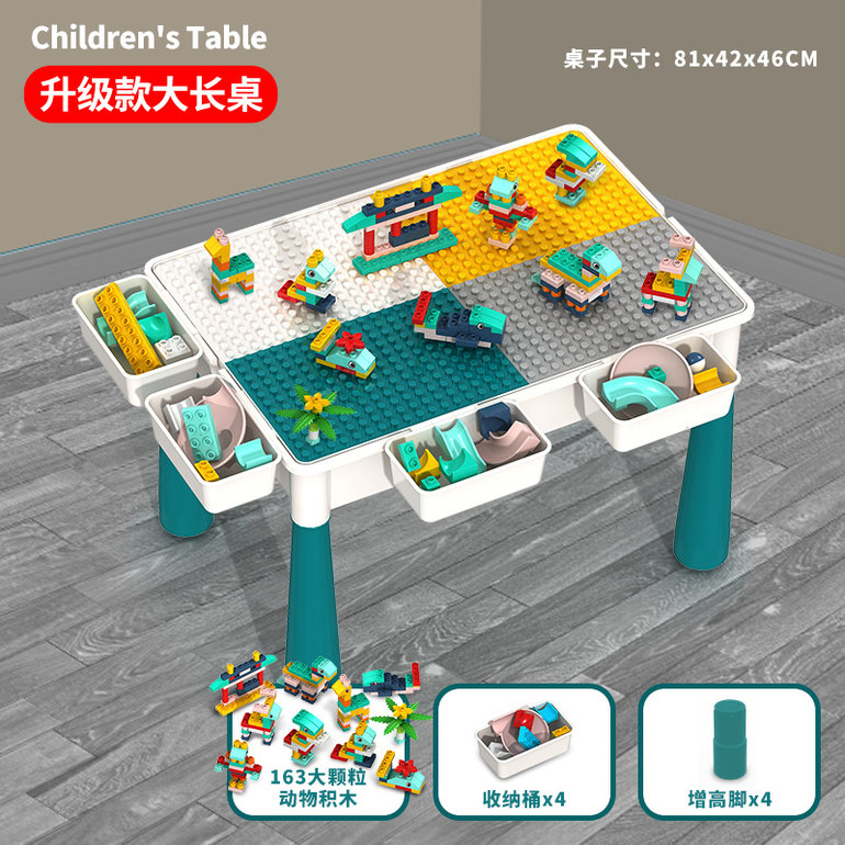 儿童积木桌子益智玩具拼装大颗粒积木