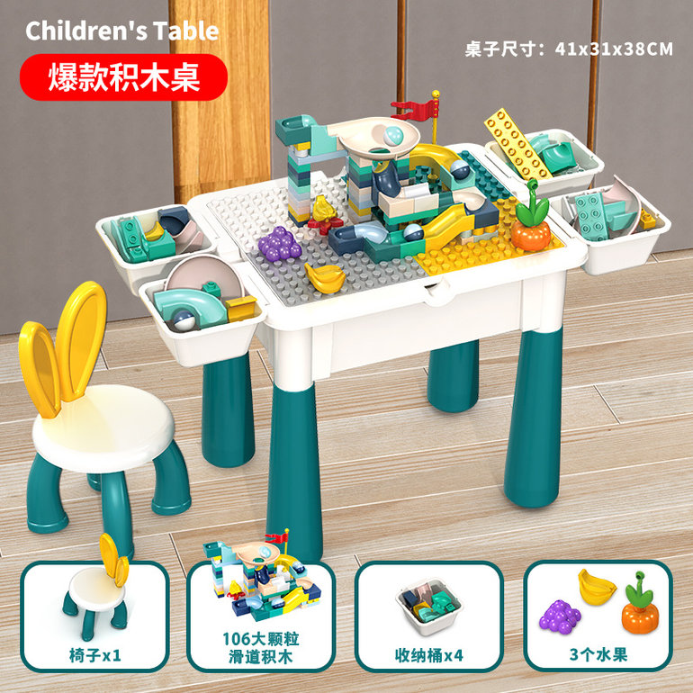 儿童积木桌子益智玩具拼装大颗粒积木