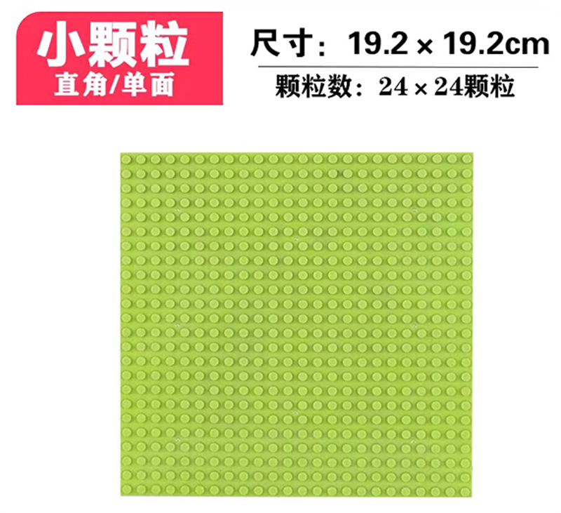 小颗粒积木底板垫板底座通用益智拼装