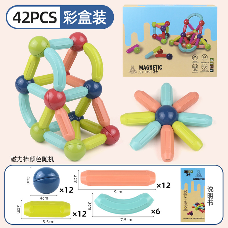 跨境百变磁力棒强磁套装-彩盒42件套