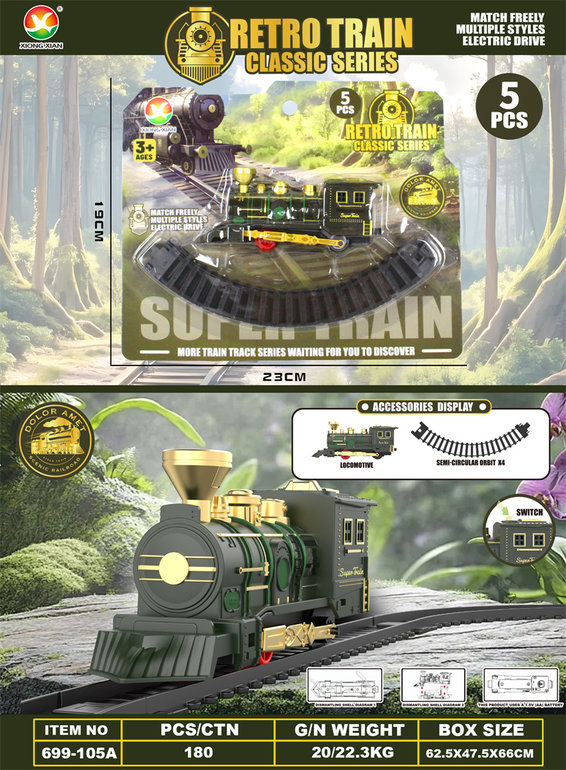 古典电动轨道火车电动玩具