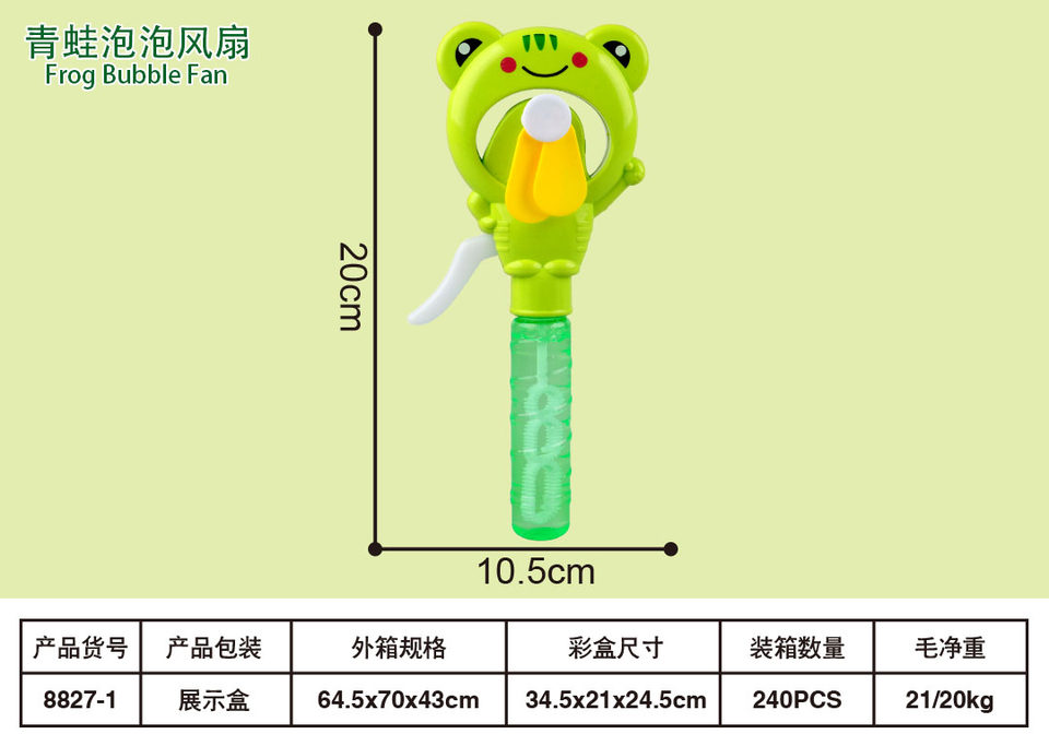 手压泡泡风扇按压玩具手动玩具青蛙泡泡风扇二合一