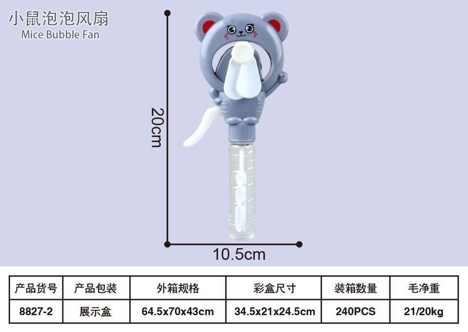 手压泡泡风扇按压玩具手动玩具小鼠泡泡风扇二合一