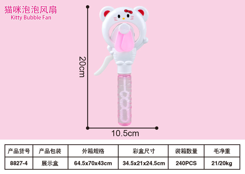 手压泡泡风扇按压玩具手动玩具猫咪泡泡风扇二合一