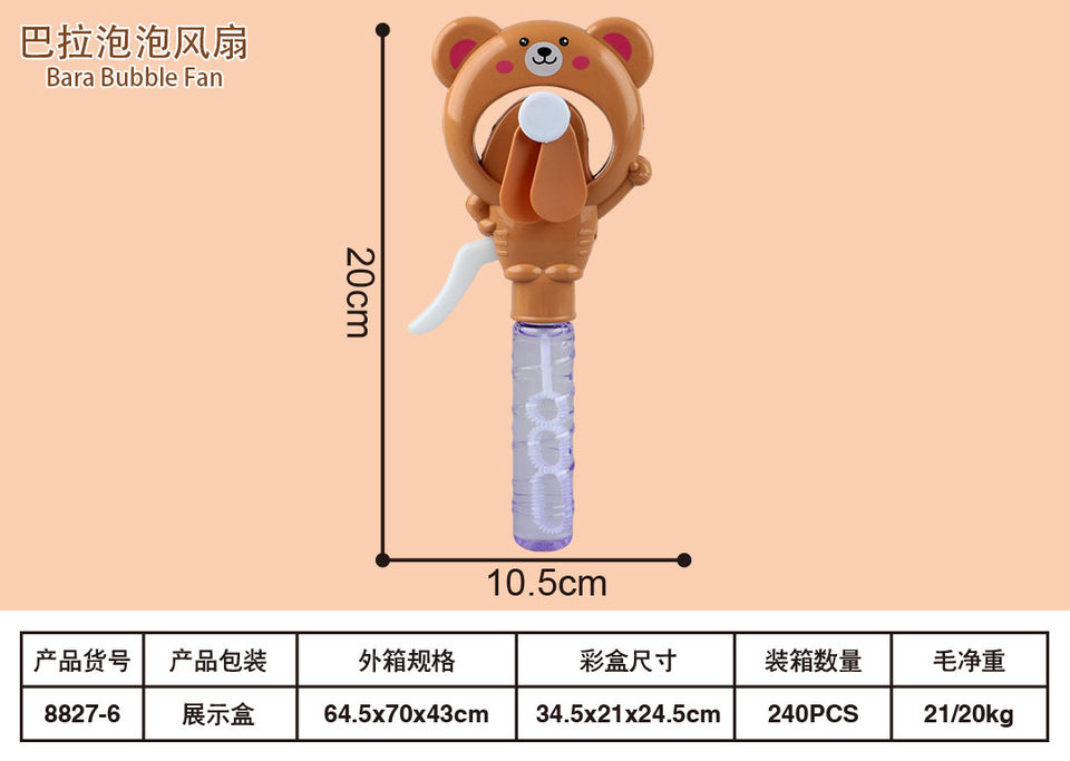 手压泡泡风扇按压玩具手动玩具巴拉泡泡风扇二合一
