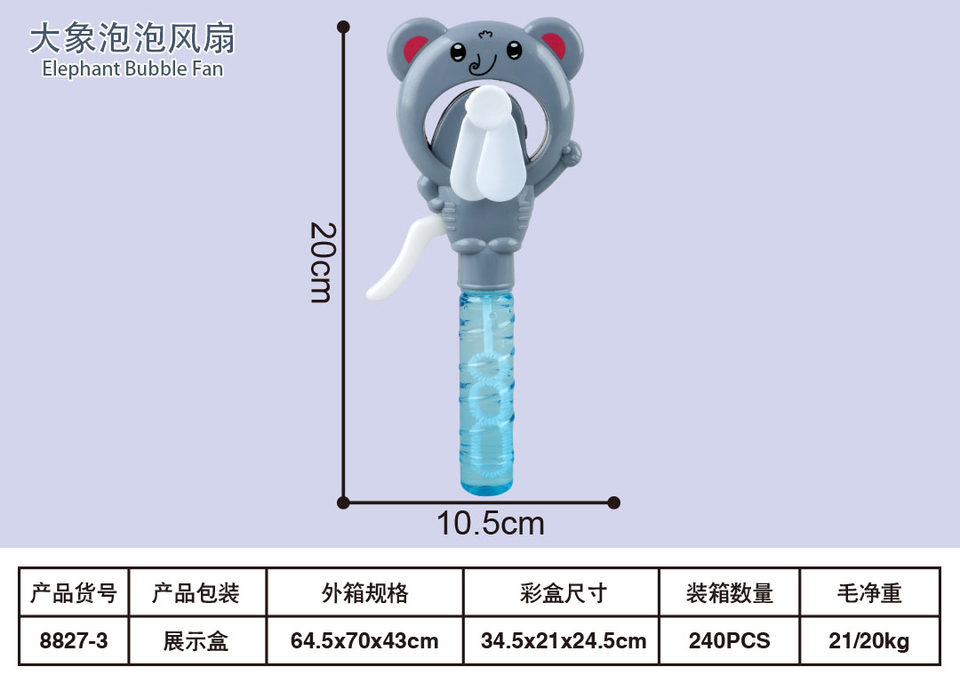 手压泡泡风扇按压玩具手动玩具大象泡泡风扇二合一
