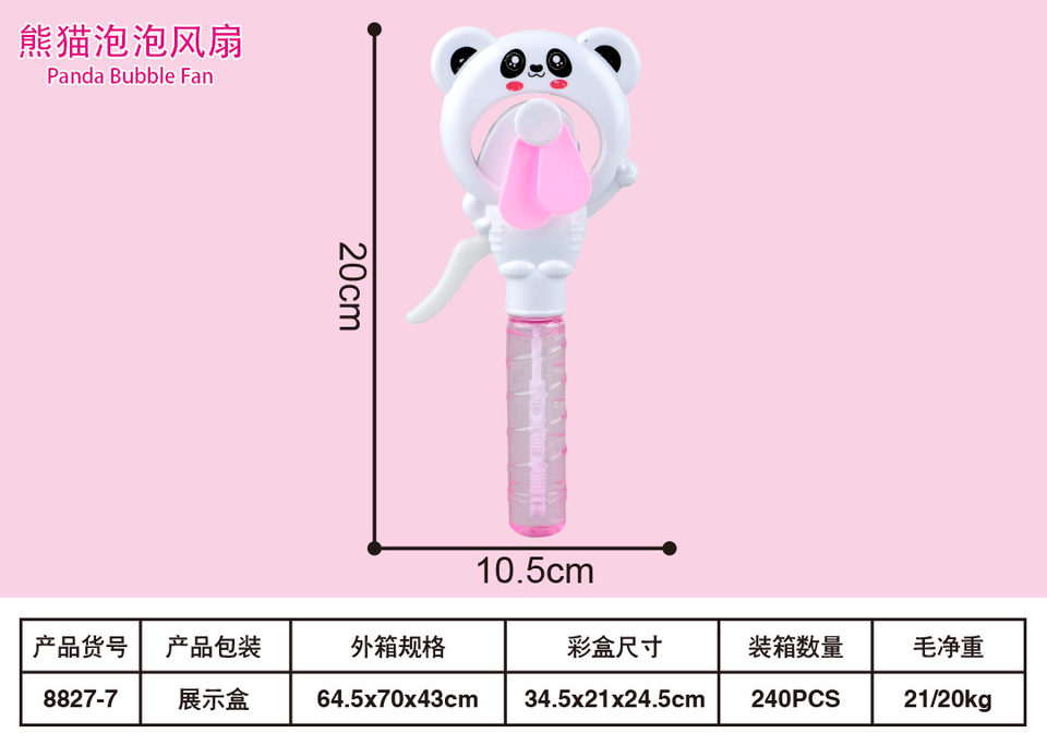手压泡泡风扇按压玩具手动玩具熊猫泡泡风扇二合一