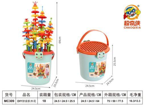 DIY拼装积木花172PCS积木益智玩具