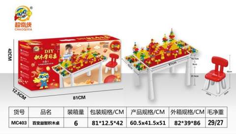 大号积木桌+（4收纳+4增高）+椅+268积木颗粒积木益智玩具