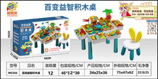 小号积木桌＋（4收纳+4增高）+兔椅+85积木颗粒积木益智玩具