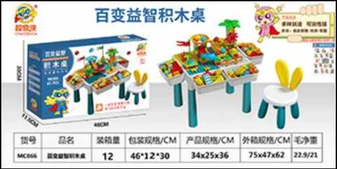 小号积木桌＋（4收纳+4增高）+兔椅+85积木颗粒积木益智玩具