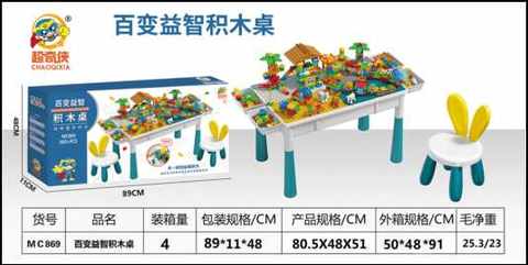 大号积木桌+（4收纳+4增高）+兔椅+303积木颗粒积木益智玩具