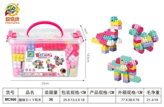 DIY趣味动物积木积木益智玩具