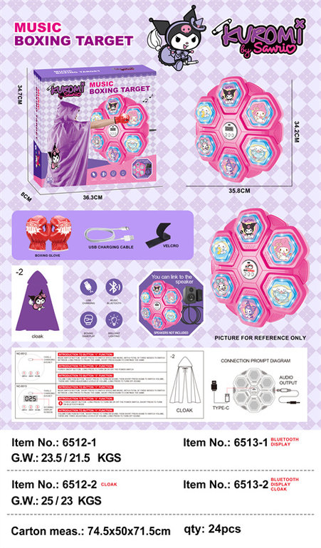 库洛米六孔拳击机【常规款带披风】电动玩具体育玩具