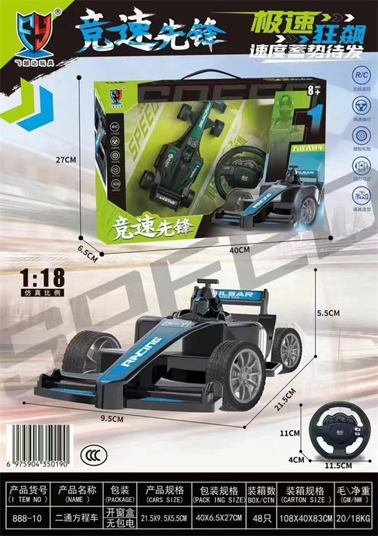 欣乐儿1:18两通方程式玩具