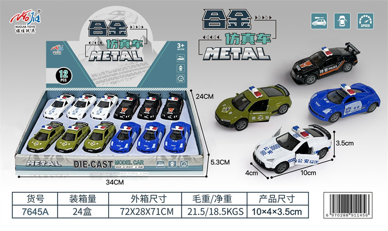 欣乐儿1:43双开合金回力警车，12只庄回力玩具