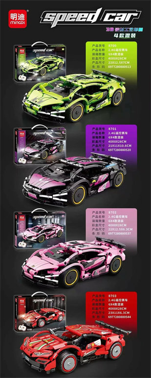 欣乐儿2.4G科技遥控车积木乐高玩具